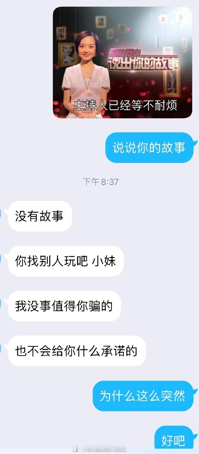 我和杀猪盘吴迪的爱情故事（10）大结局篇！当我唐晓娟和吴迪再次谈到金钱时，又吵了