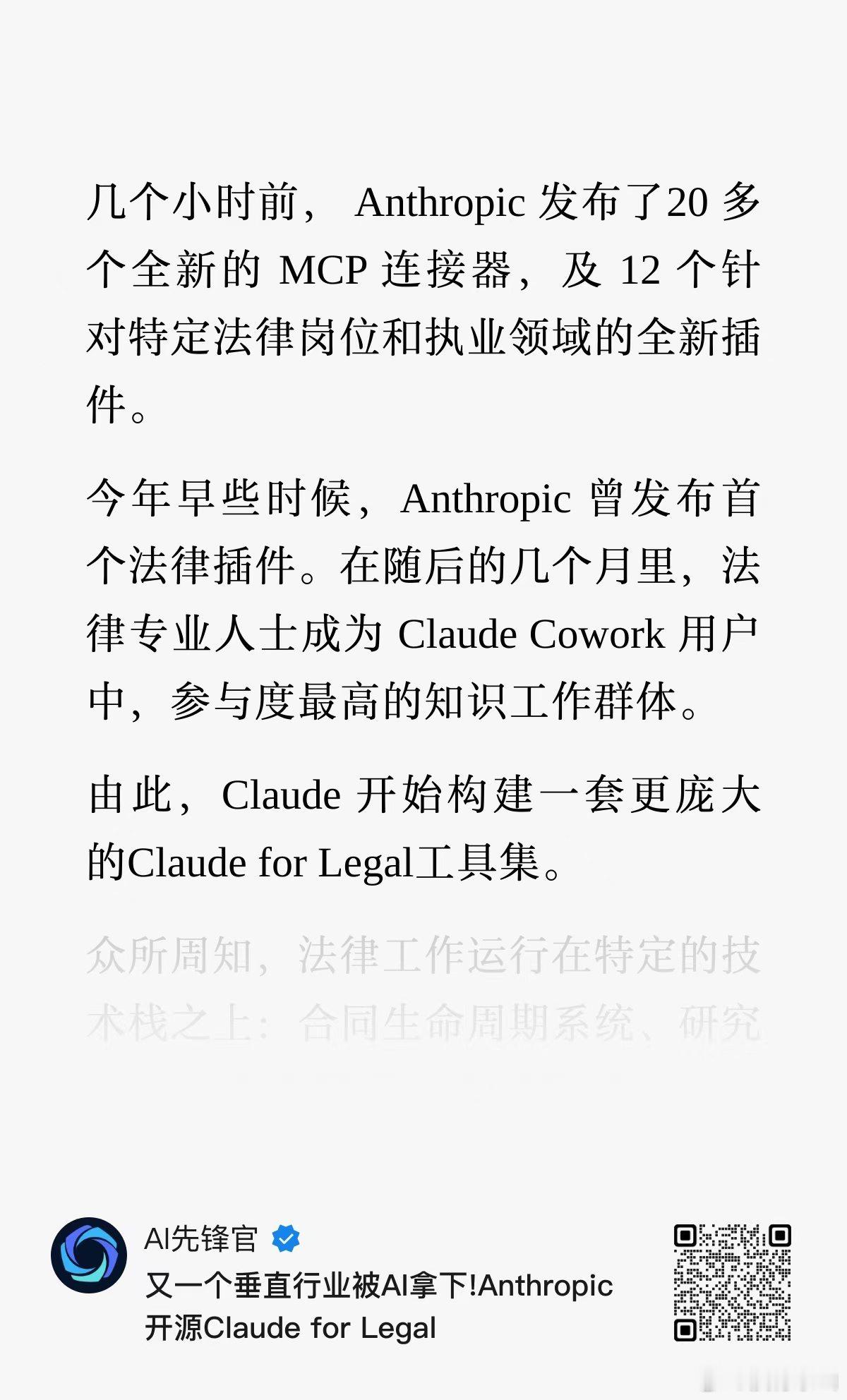 颤抖吧，碳基白领们 