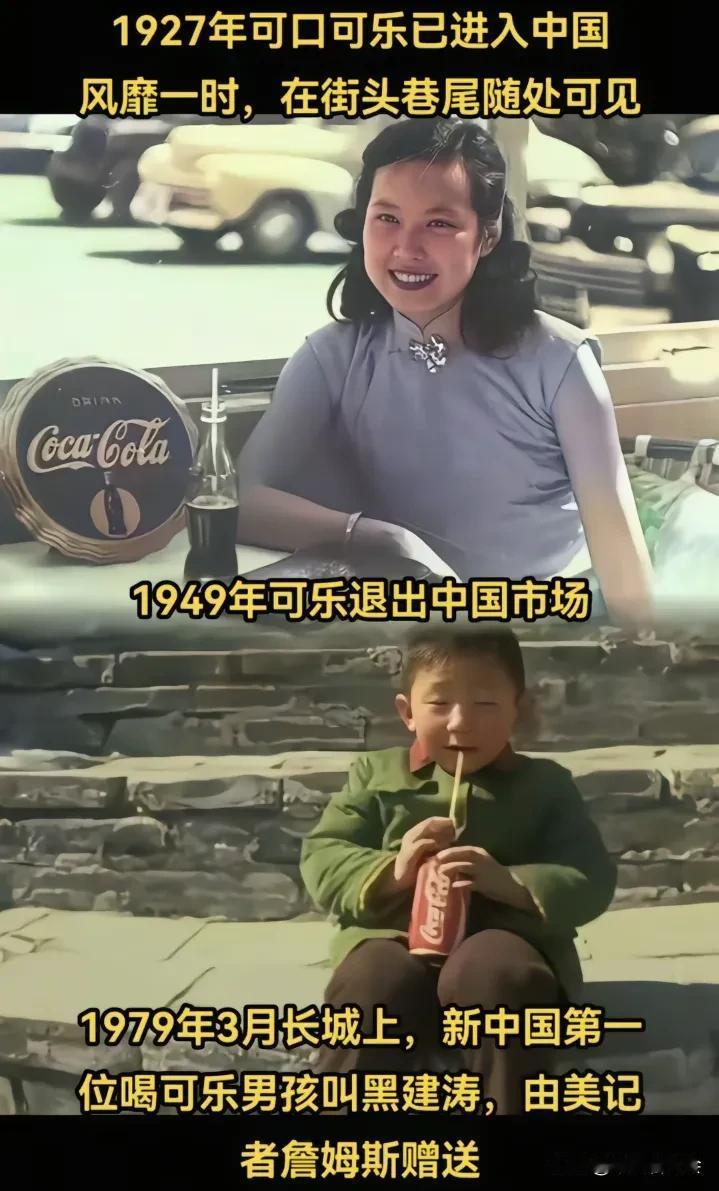 美国可口可乐饮料其实早在1927年就已经进入中国。
不过当时这种饮料只有上流社会