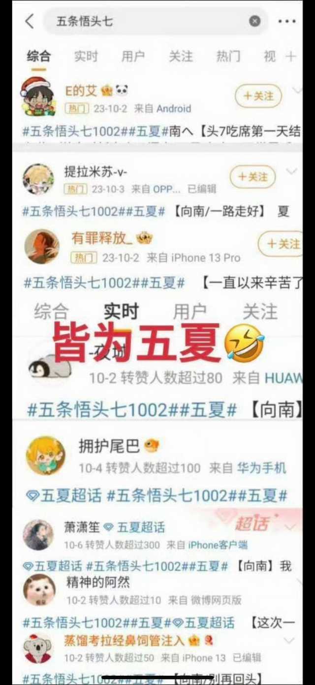 不知道被抡博一条都不敢回的是谁家 也不知道23年带的ct为啥是“五条悟tou七1
