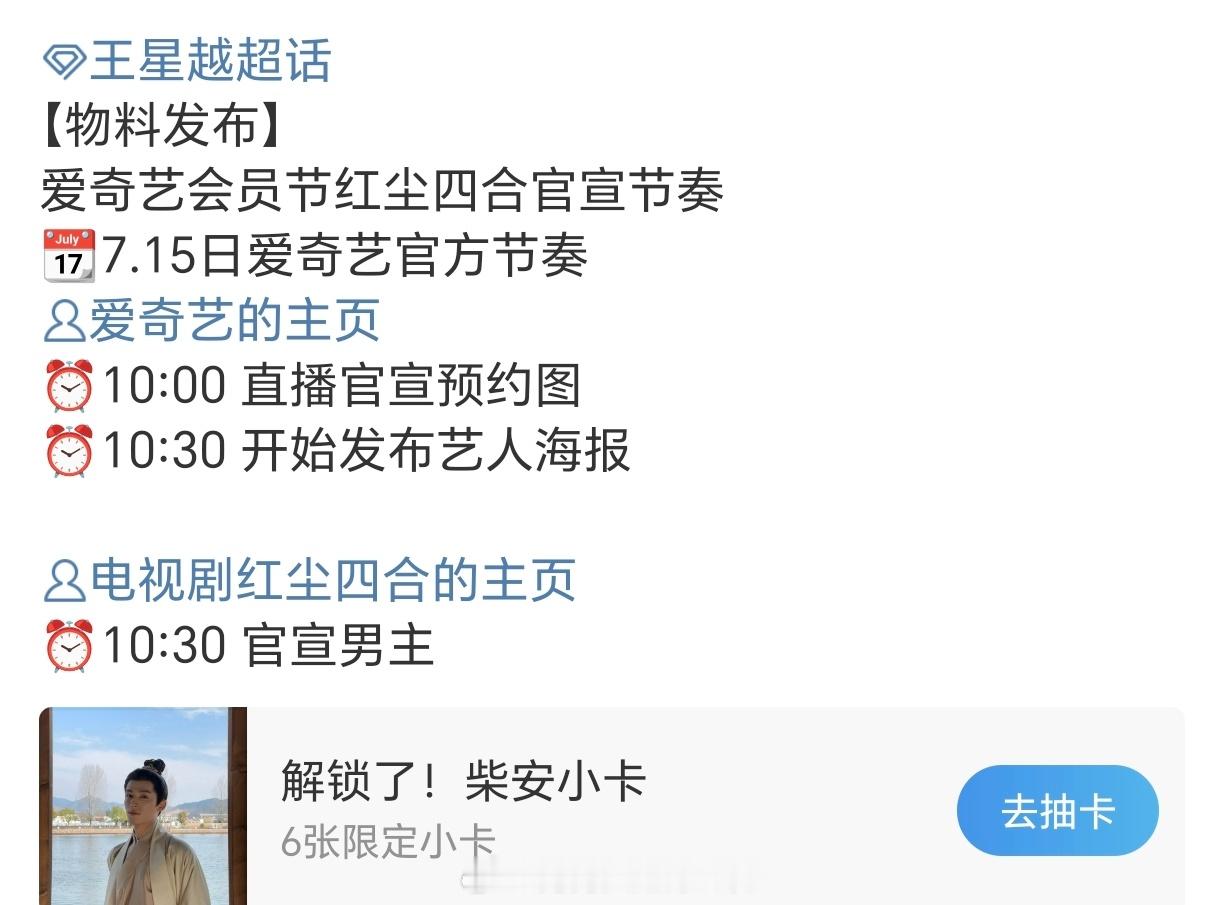 王星越 ELLEMEN预告+红尘四合官宣预告星月，牛的！时尚影视👍👍👍👍