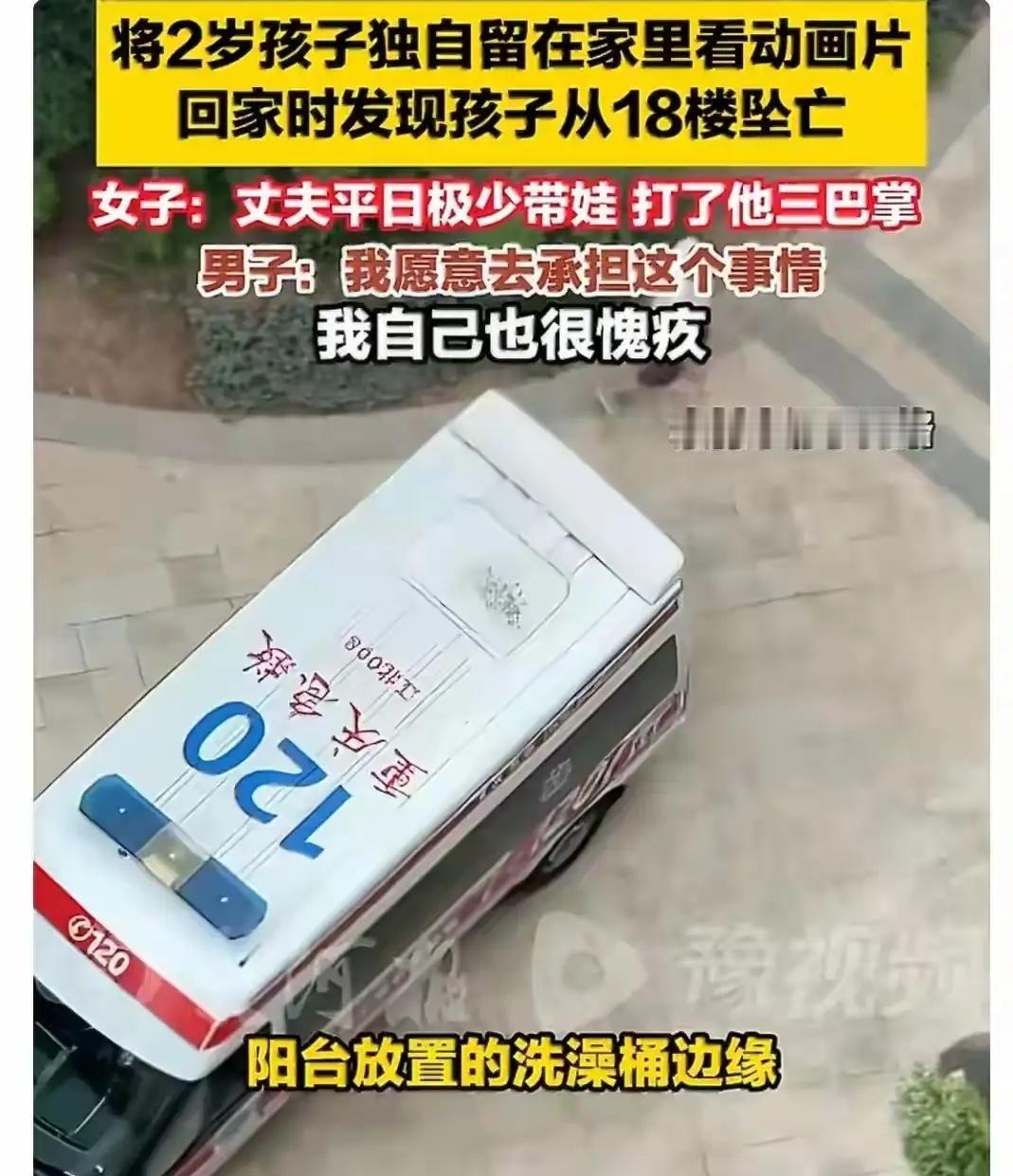 重庆男童坠楼案，
有个细节让人心里发寒。

你们发现了吗，孩子爸爸接受采访时不光