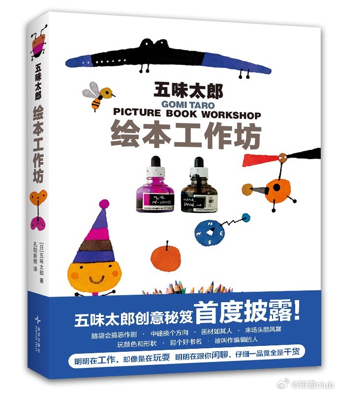 文学汇 书摘丨1. 只要快快乐乐地做下去，往往就会进展顺利，好的绘本也就做出来了
