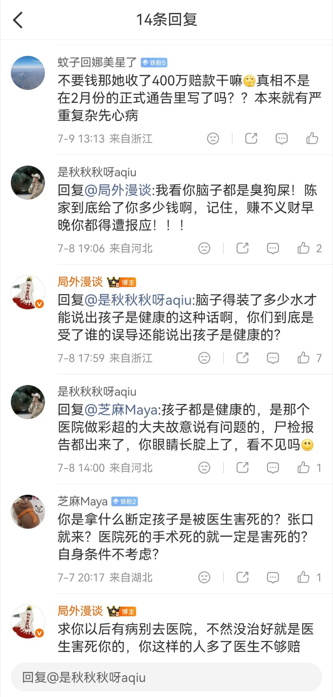 孩子是健康的，有问题的是B超医生故意作假的所以在这些电子眼里，这么多医护作恶就为