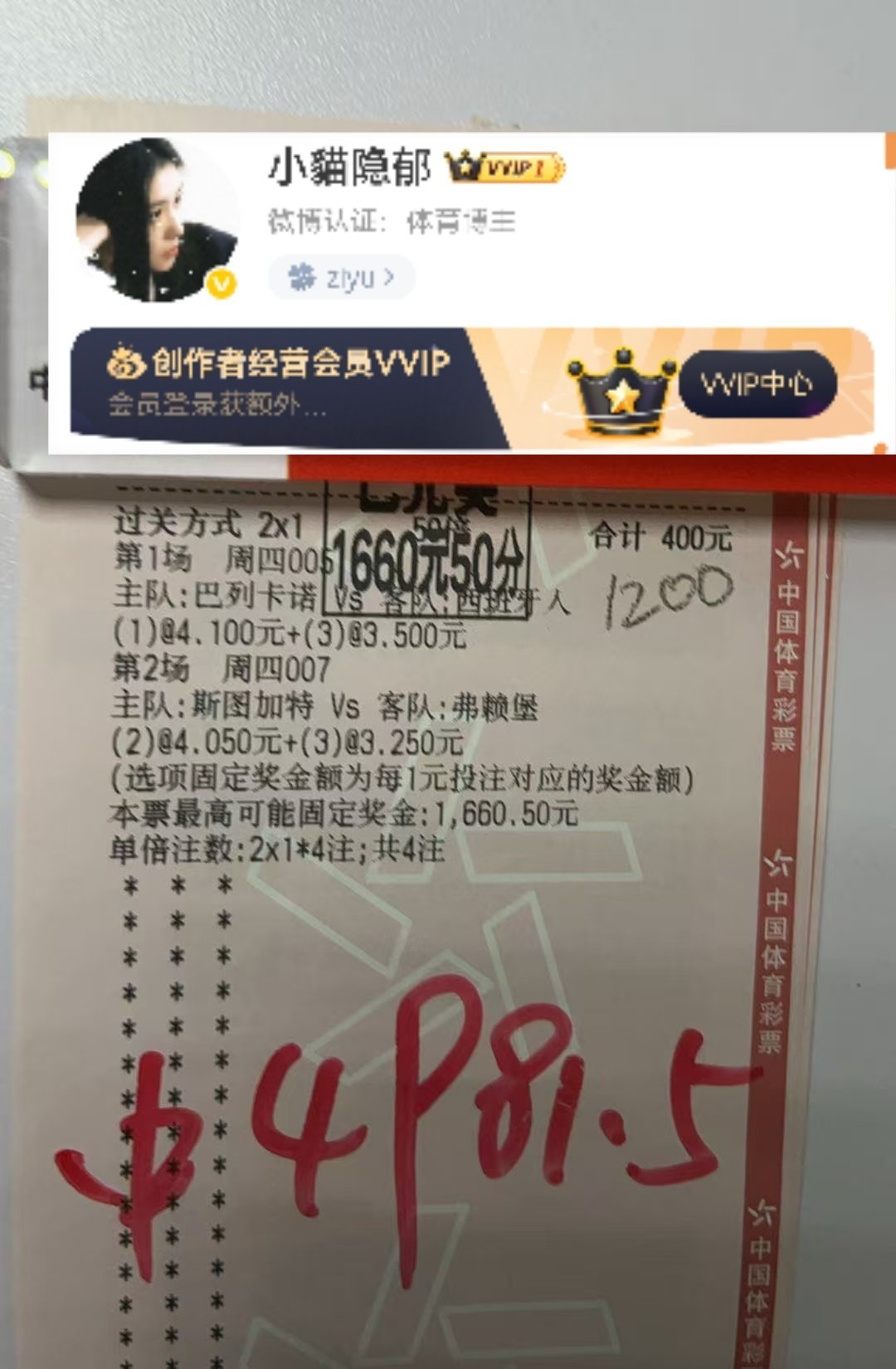【昨日足球推荐，今日兑现】     你坚持的东西，总有一天会反过来拥抱你。