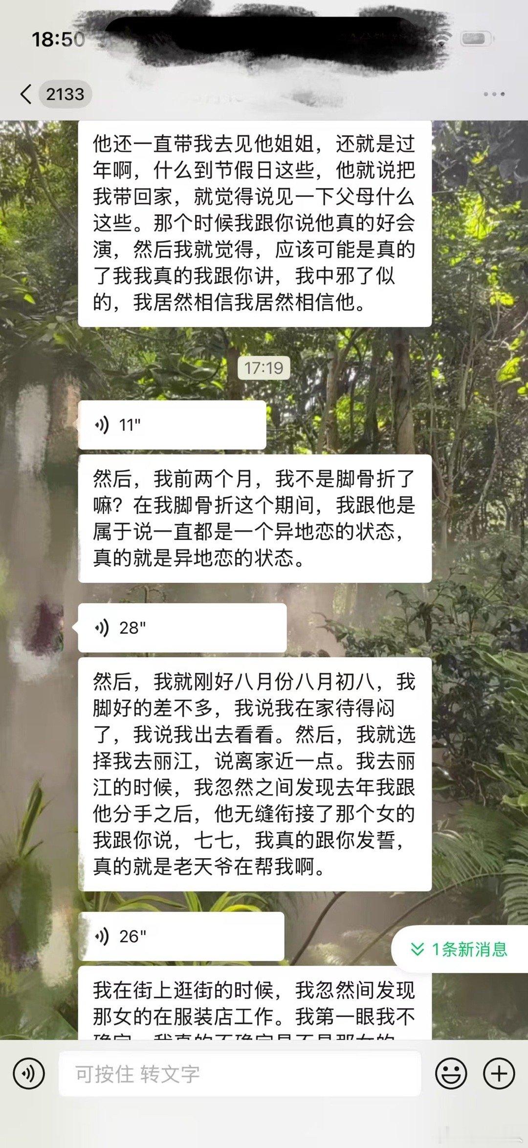 要求上电视，截取一部分，大概就是警示各位姐妹远离渣男和觉得应该好好祭祀，关键时候
