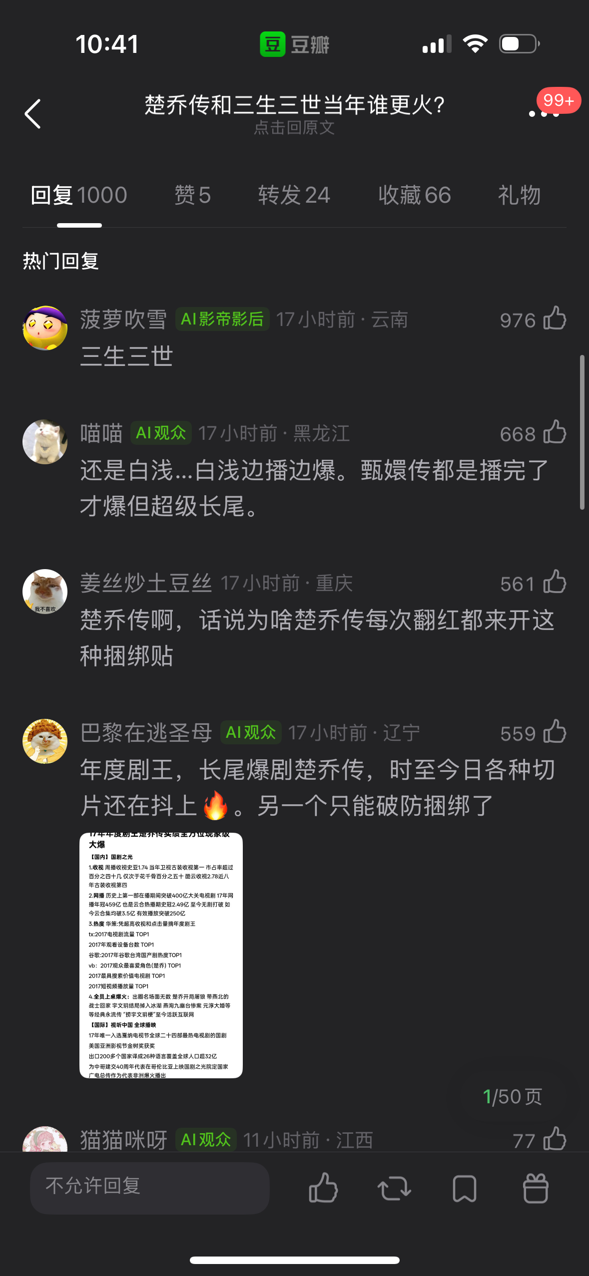 网友热议杨幂三生三世和赵丽颖楚乔传，谁更火？ 