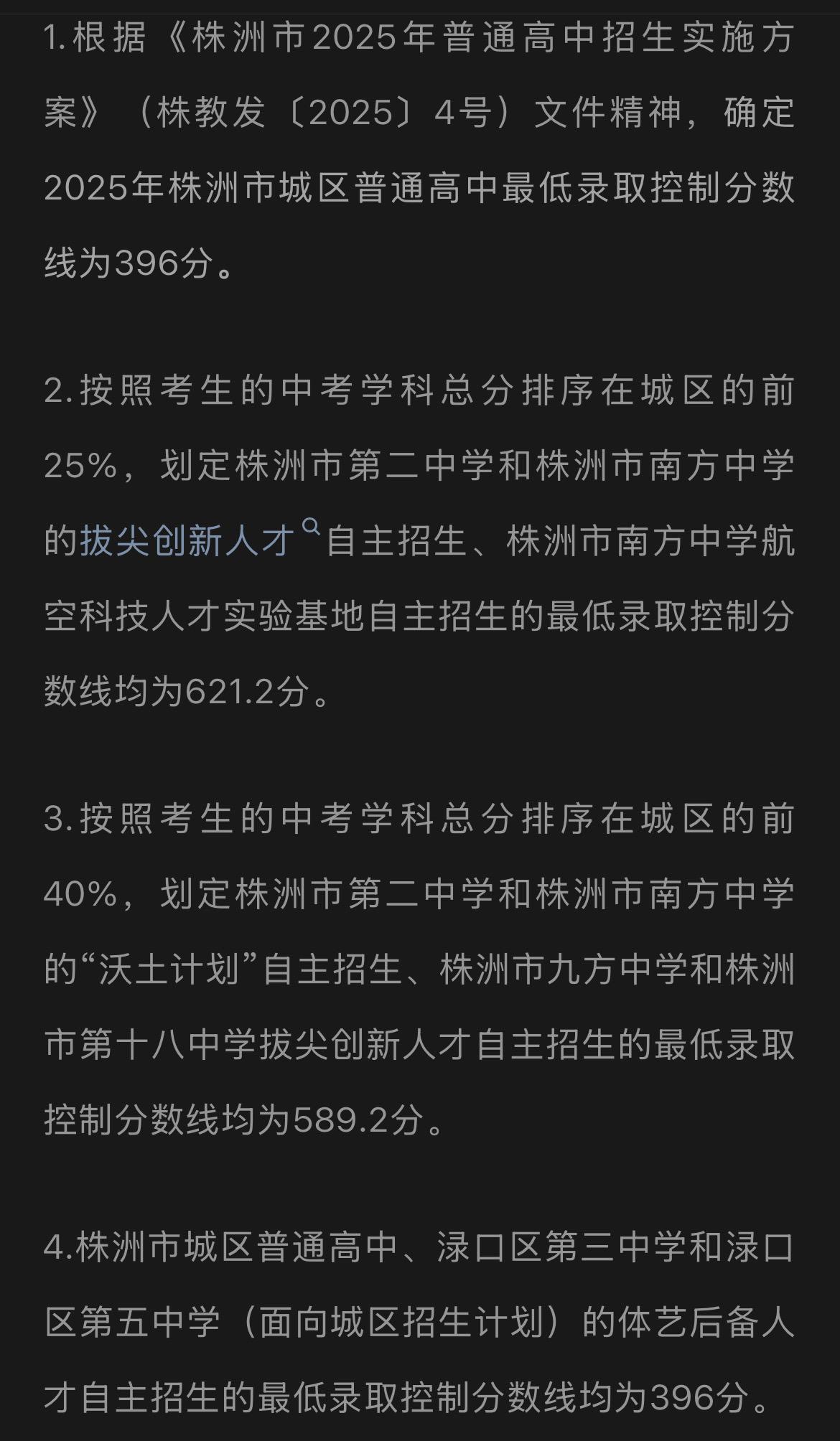 621.2对比去年增加了10.2分，但是要知道今年是提高了5%，今年分数线是不是