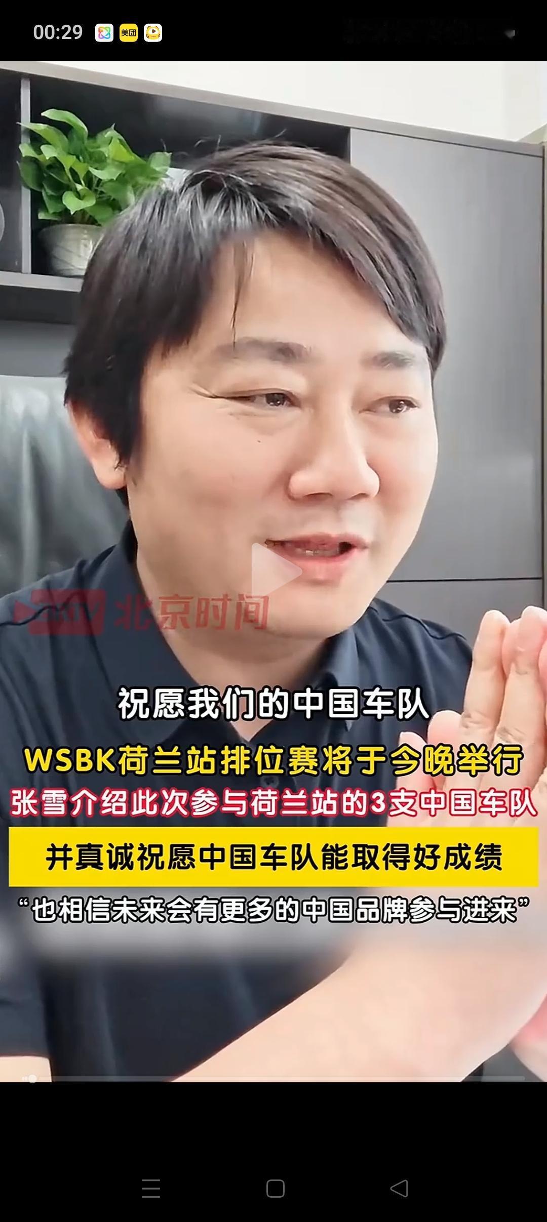 张雪机车在荷兰站拿下练习赛第3，我才明白：
为什么上一场，张雪机车会有那么大的优