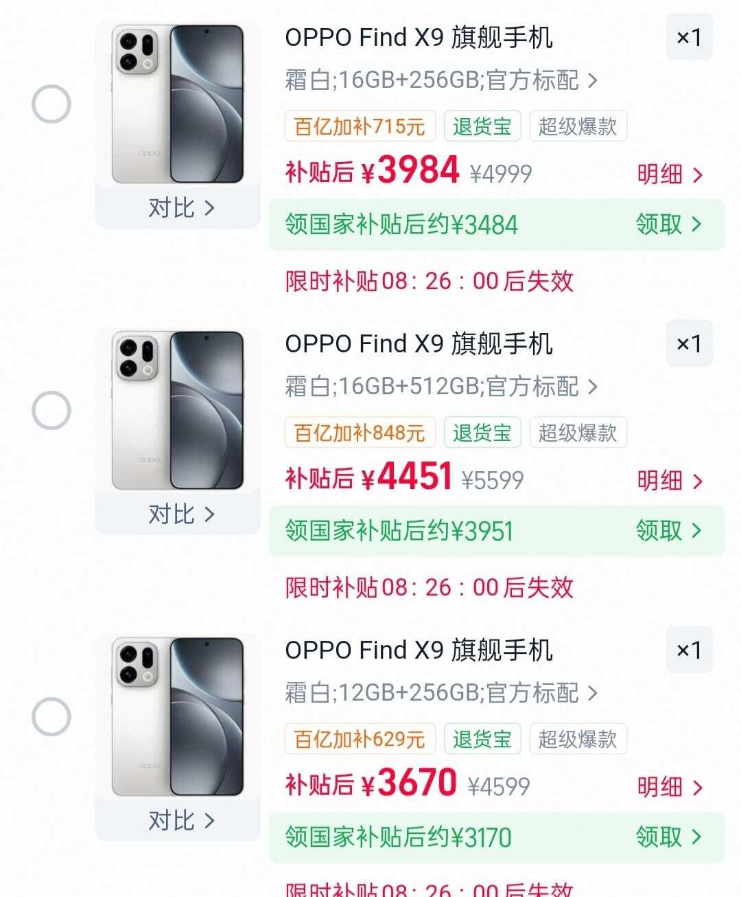 OPPOfindx9这个价值得入吗
限时补贴今天要结束了这个价值得入吗？近期88