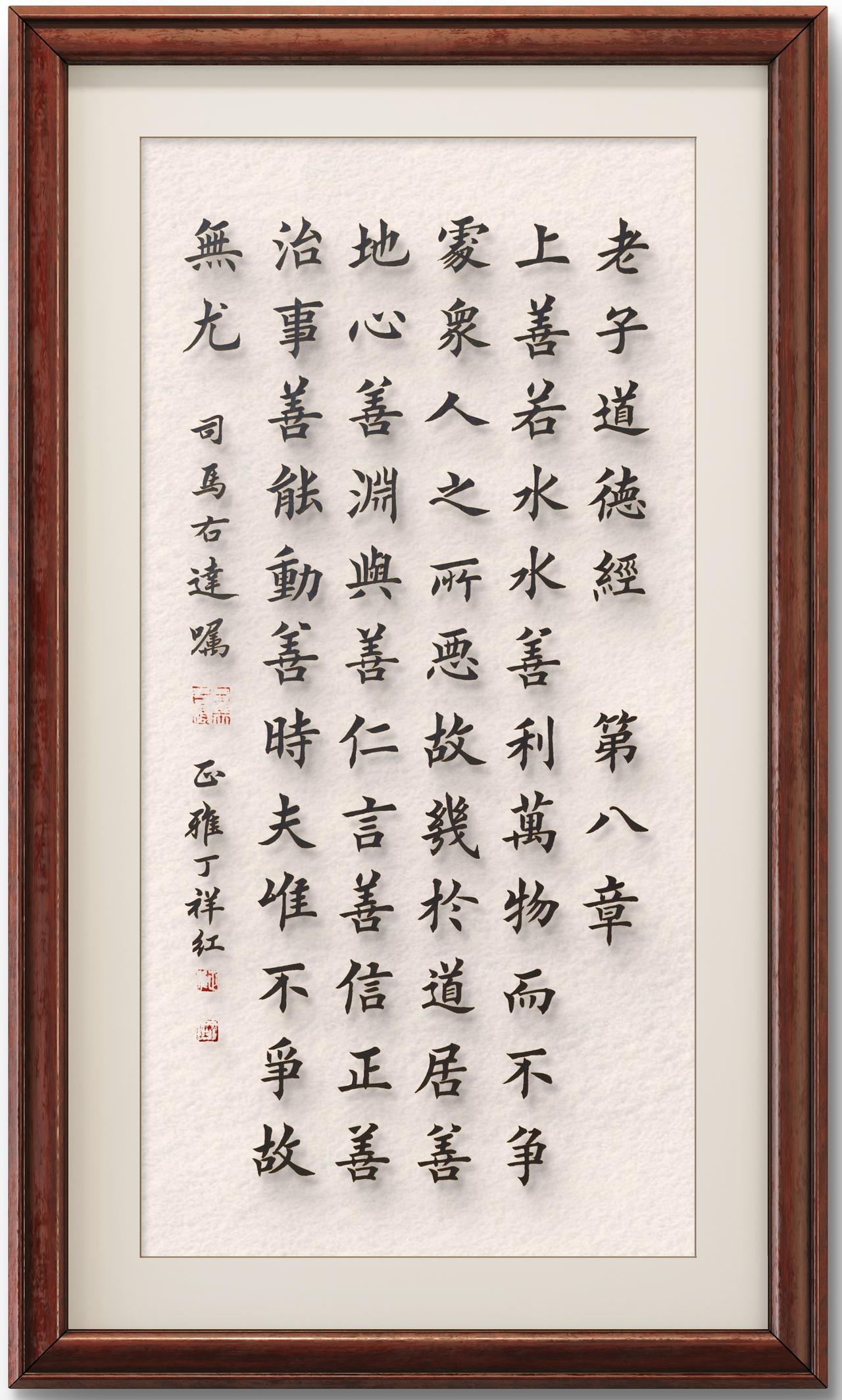书写传统经典 书法中的经典传承