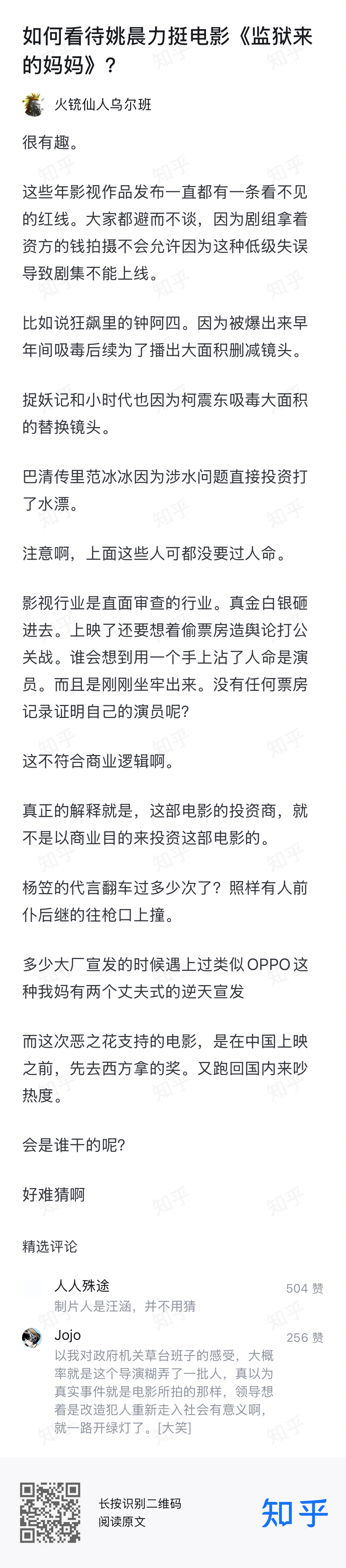 监狱来的妈妈 如果一部商业电影不是为了赚钱，那是为了什么？