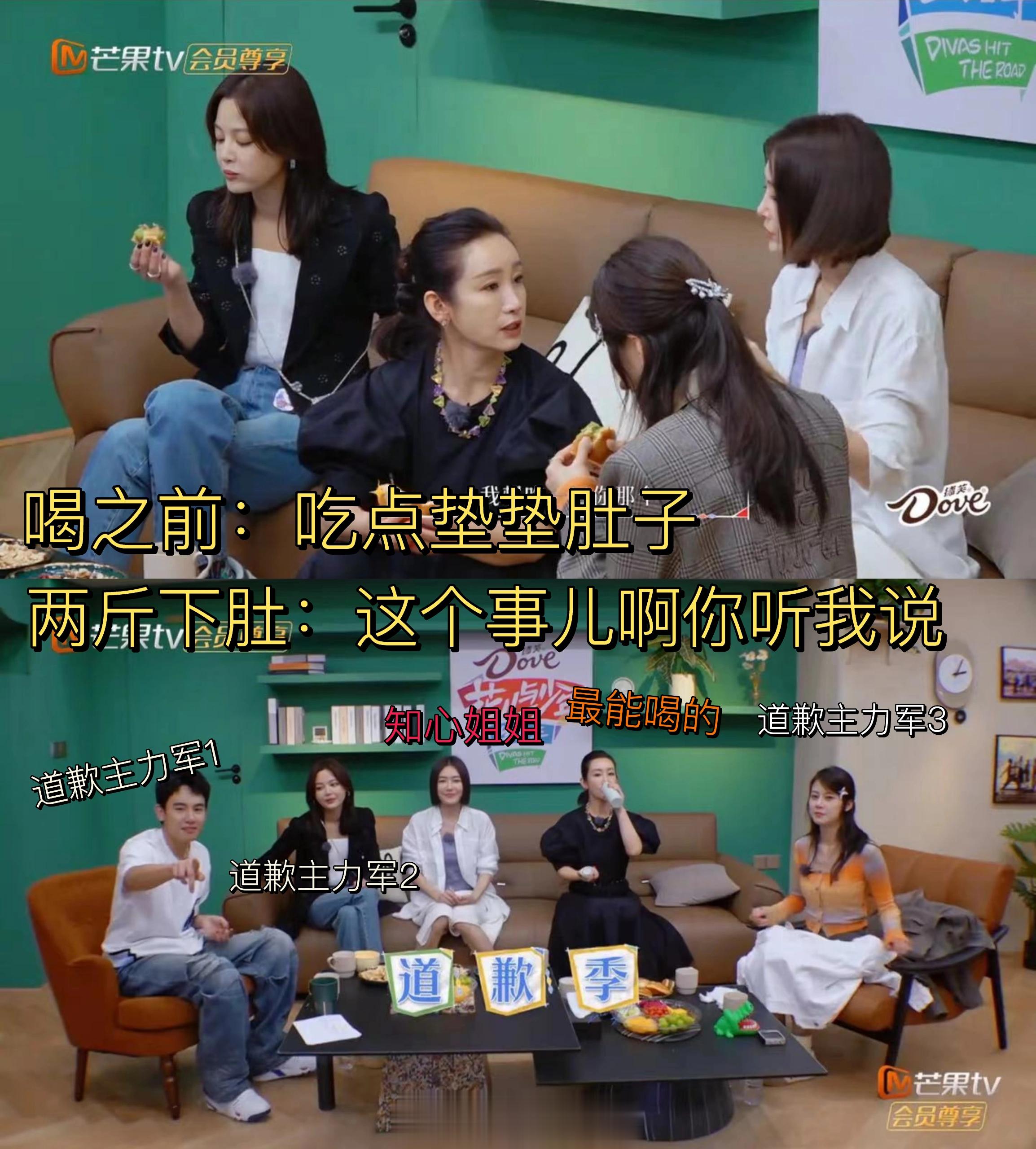 你就说像不像酒后忏悔局喝之前俊男美女喝之后推心置腹你别管，我必须得道歉，我必须说