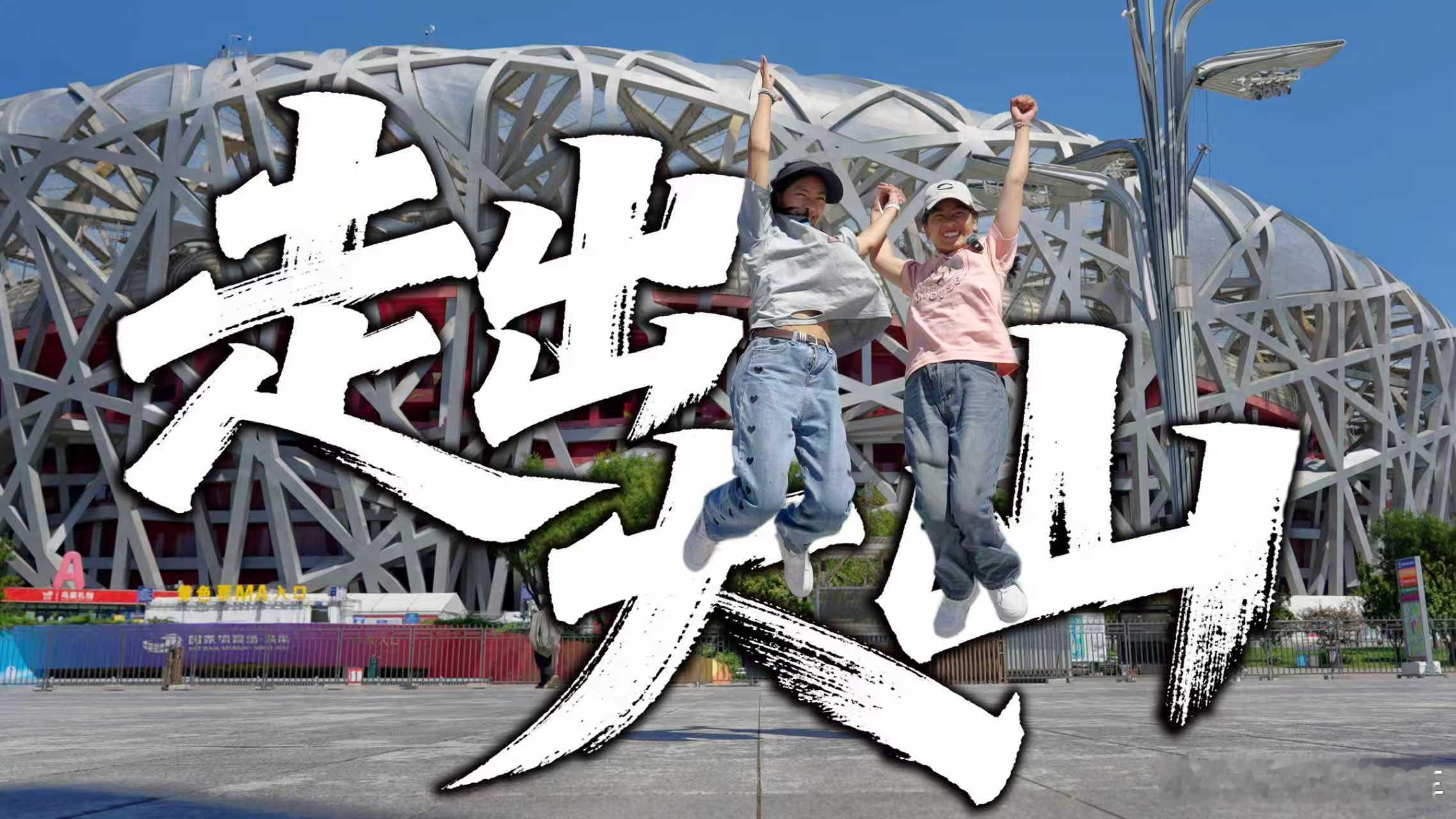 小鹏G7车主带玉树小朋友圆梦北京带着两位藏族姑娘见了太多第一次了，从系安全带，到