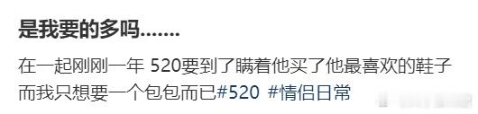 是我要的多吗？ ​​​
