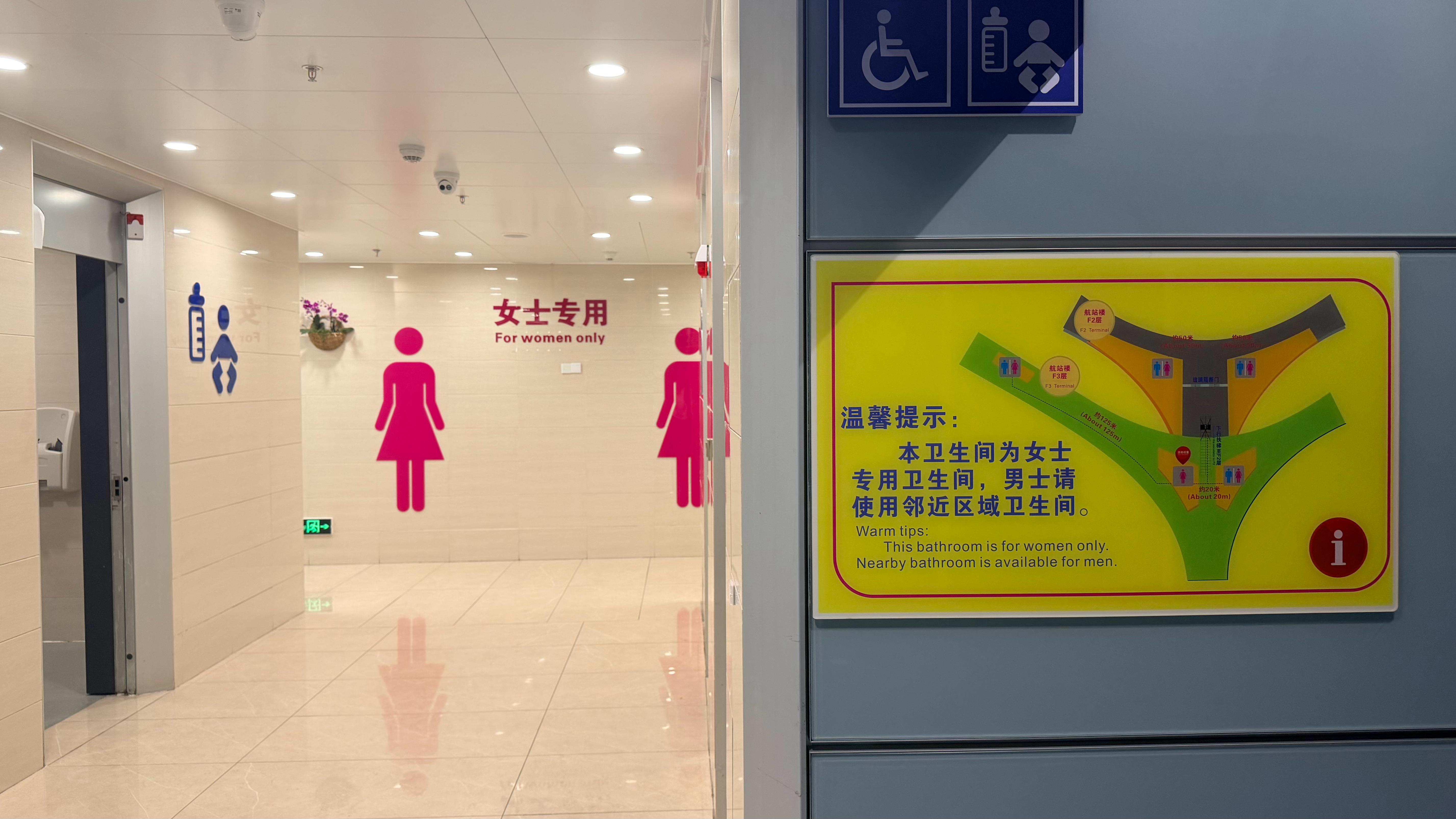 昆明机场设置了女士专用卫生间，大大好评！ 昆明·昆明长水国际机场