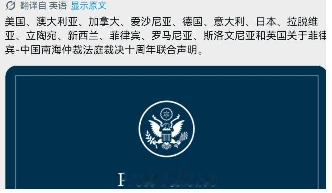 东南亚国家全部保持沉默，14个国家发表联合声明，明确要求中国接受所谓的南海仲裁结