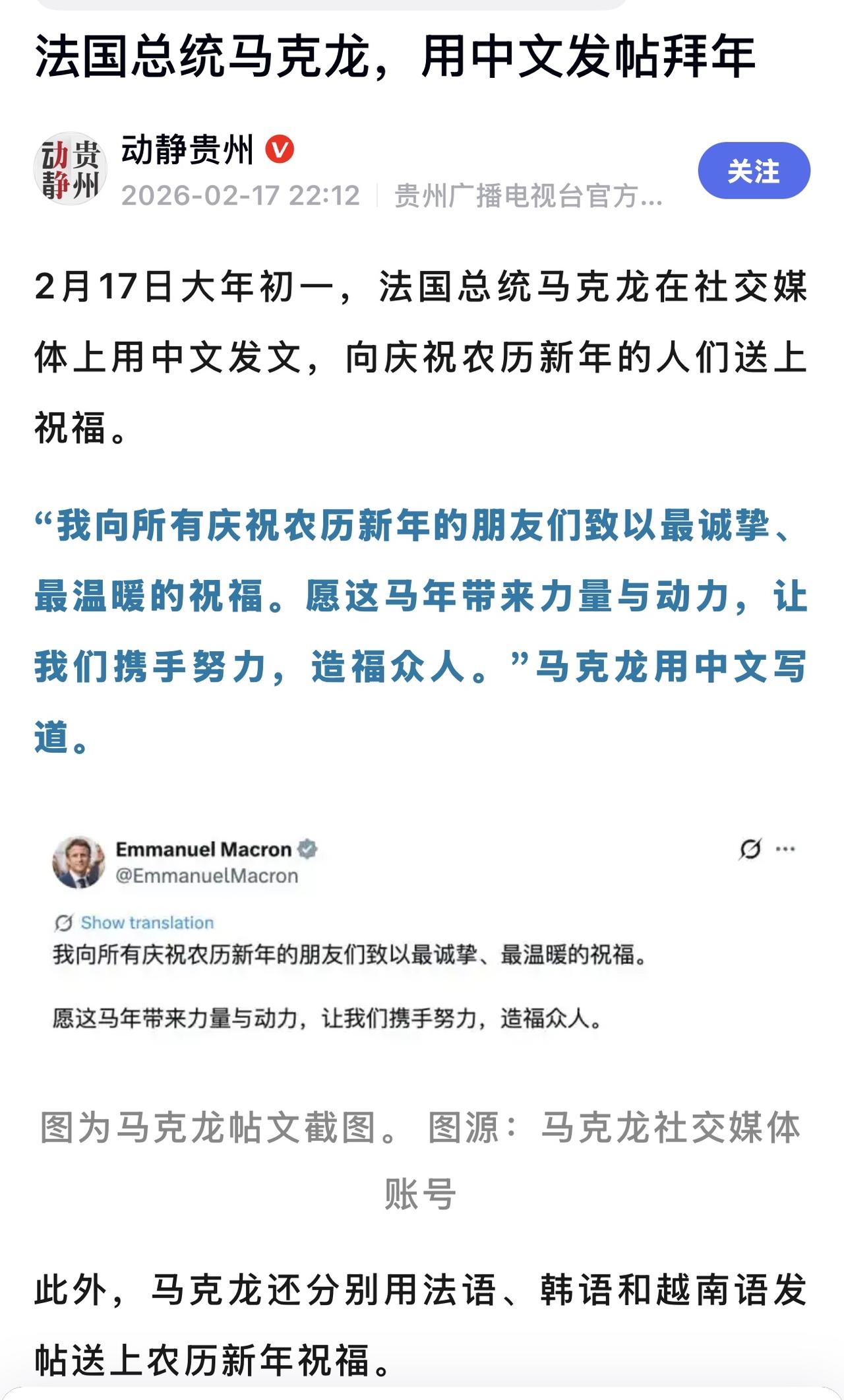 据不完全统计，截至目前已有多国领导人和国际组织负责人向中国人民致以新春祝福。主要