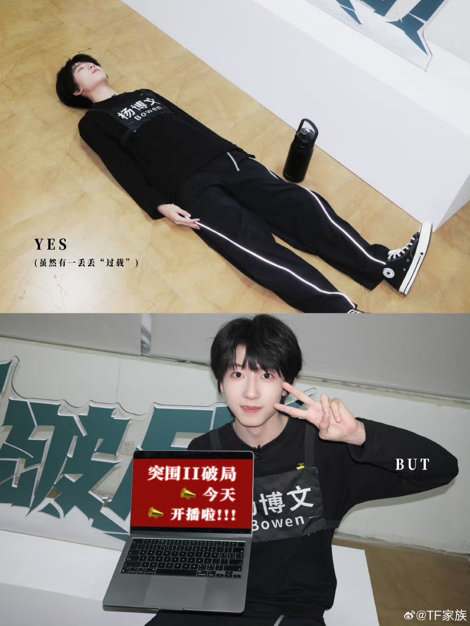 TF四代《突围2破局》今日开播照🈶官俊臣 张桂源 张函瑞 王橹杰 王烁然 左奇