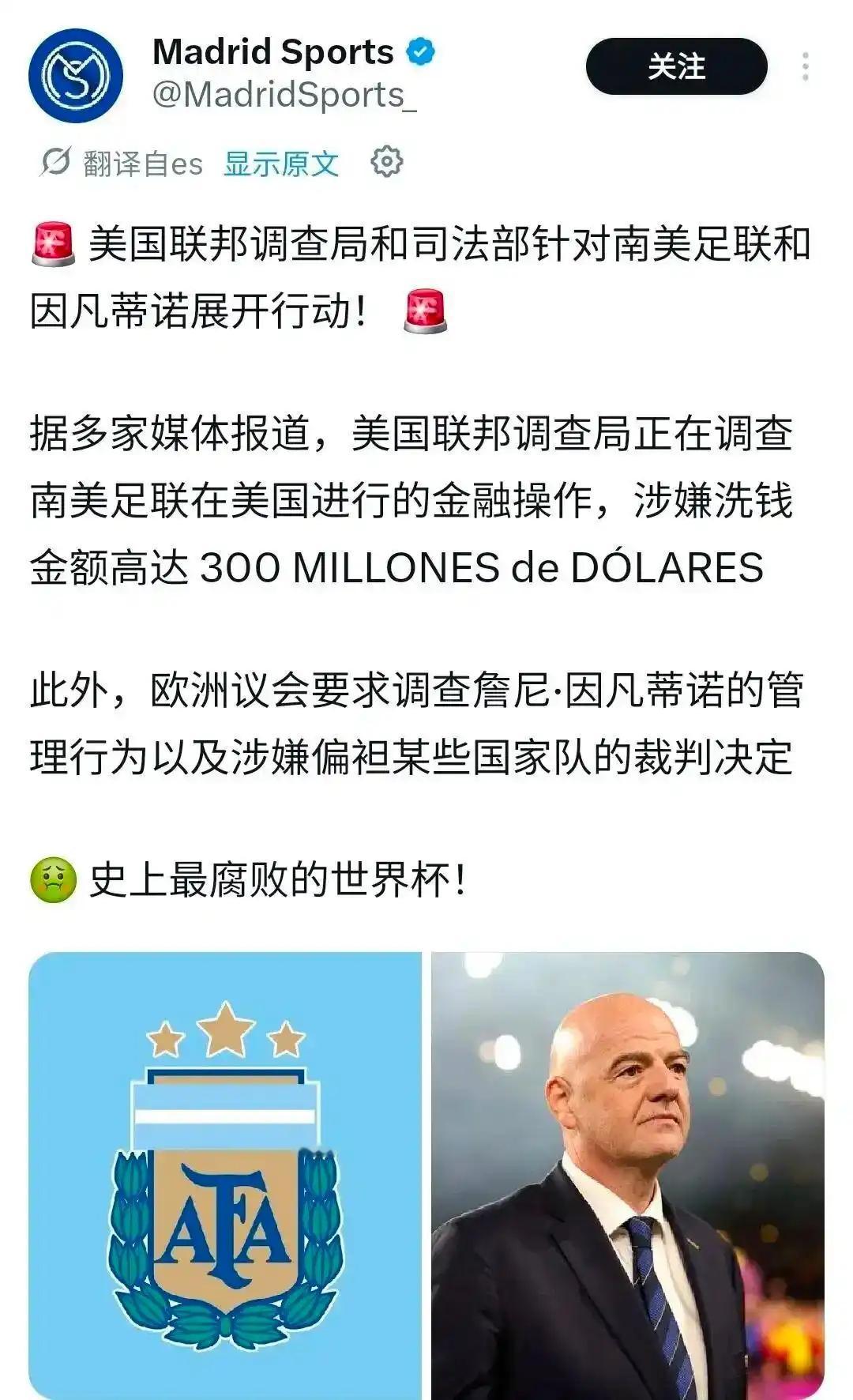 国际足联主席因凡蒂诺接受blue Sport专访时，大肆赞美特朗普，称他没有来看