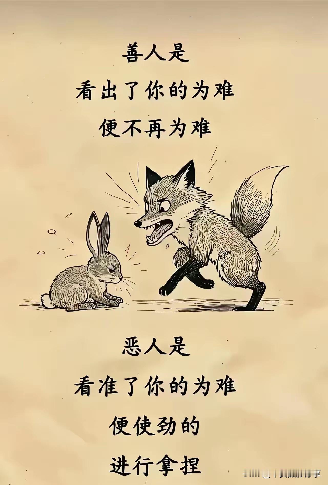 人善遭人欺，马善被人骑。＃怎样判断一个女生是否喜欢你＃ 养生怎么做 真气运行法可