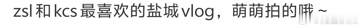 舍不得的他，他，他，忘不掉的她，她，她