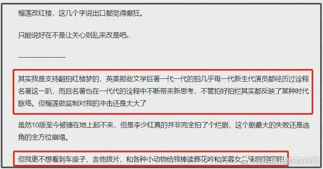 流潋紫评论区沦陷！要和《甄嬛传》导演拍《红楼梦》，网友求放过 ​​​