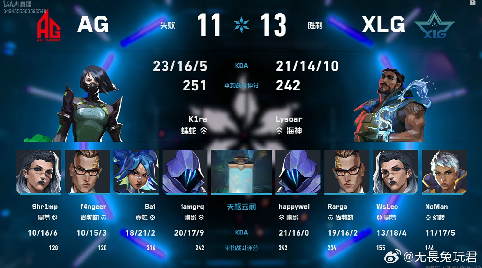 2026VCT CN第二赛段 | AG 0-1 XLG图一天枢云阙，AG 11: