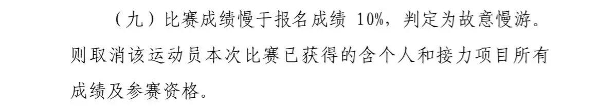 我的天，昨天的全国游泳锦标赛（短池），居然出现久违的“故意慢游”犯规。

来自广