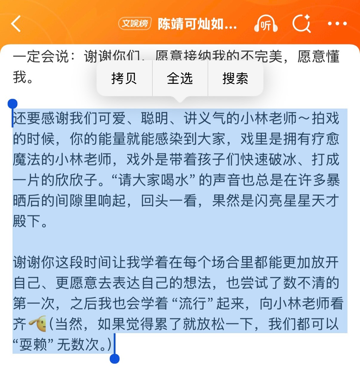 “可爱、聪明、讲义气的小林老师～”