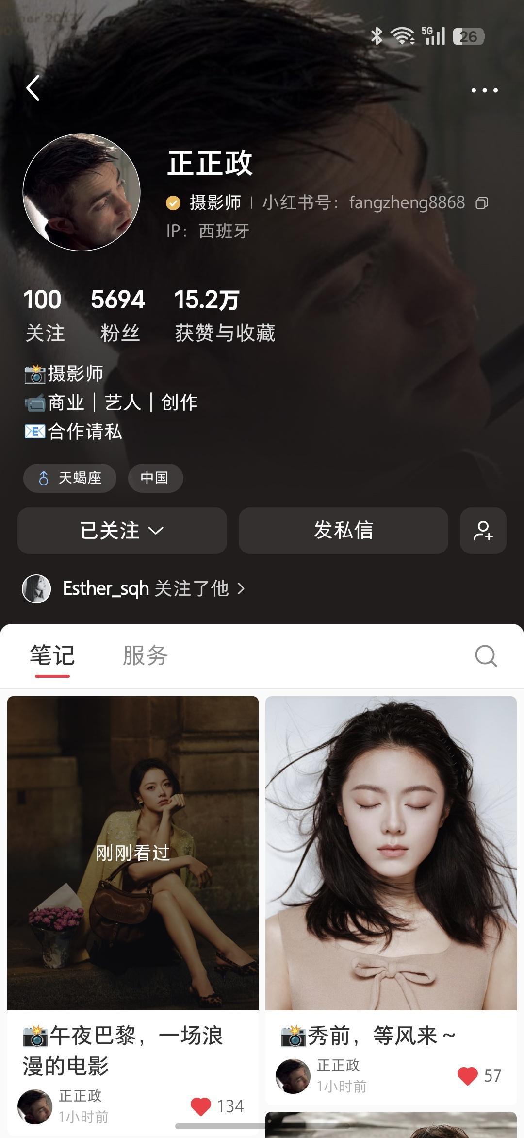 这次是他拍的 ​​​