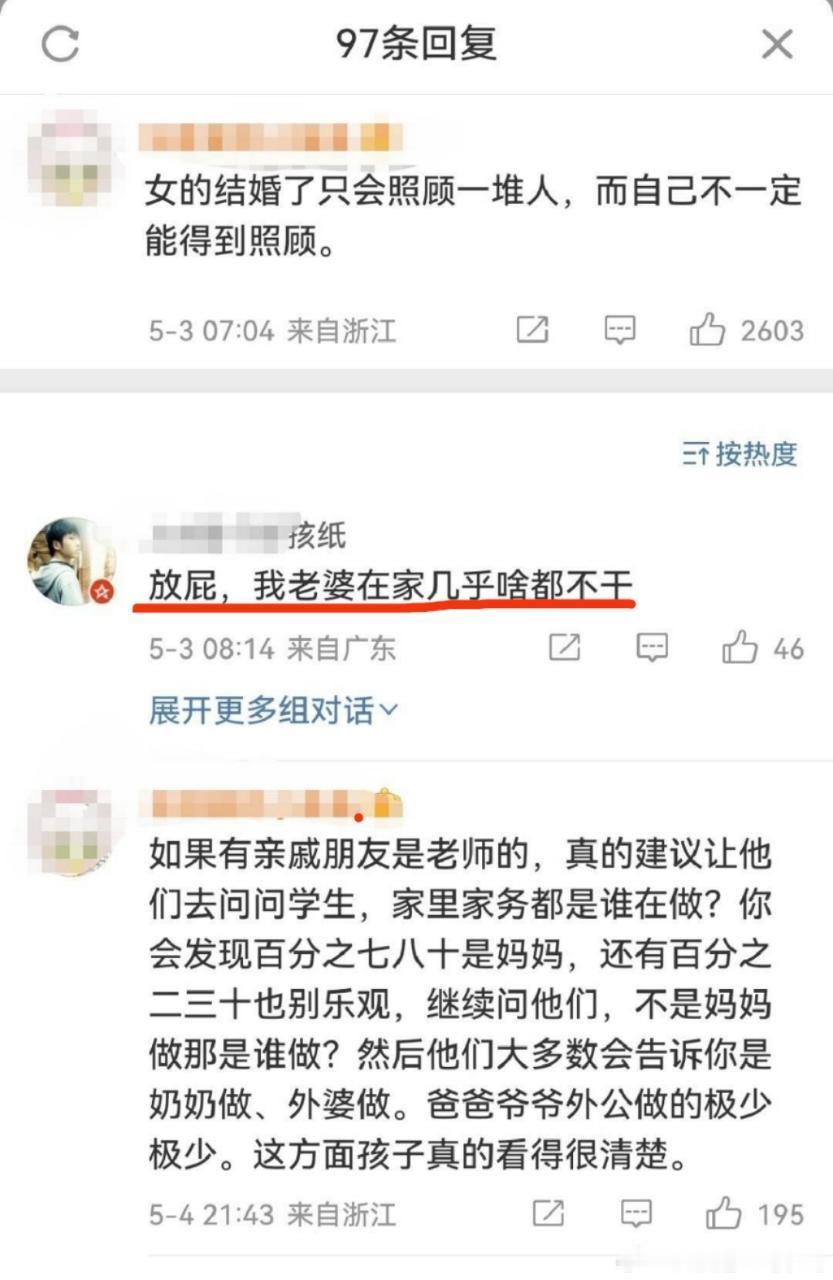 “我老婆在家几乎啥也不干”“原来老婆跟岳母一起带娃做家务，到现在老婆做80%”骗