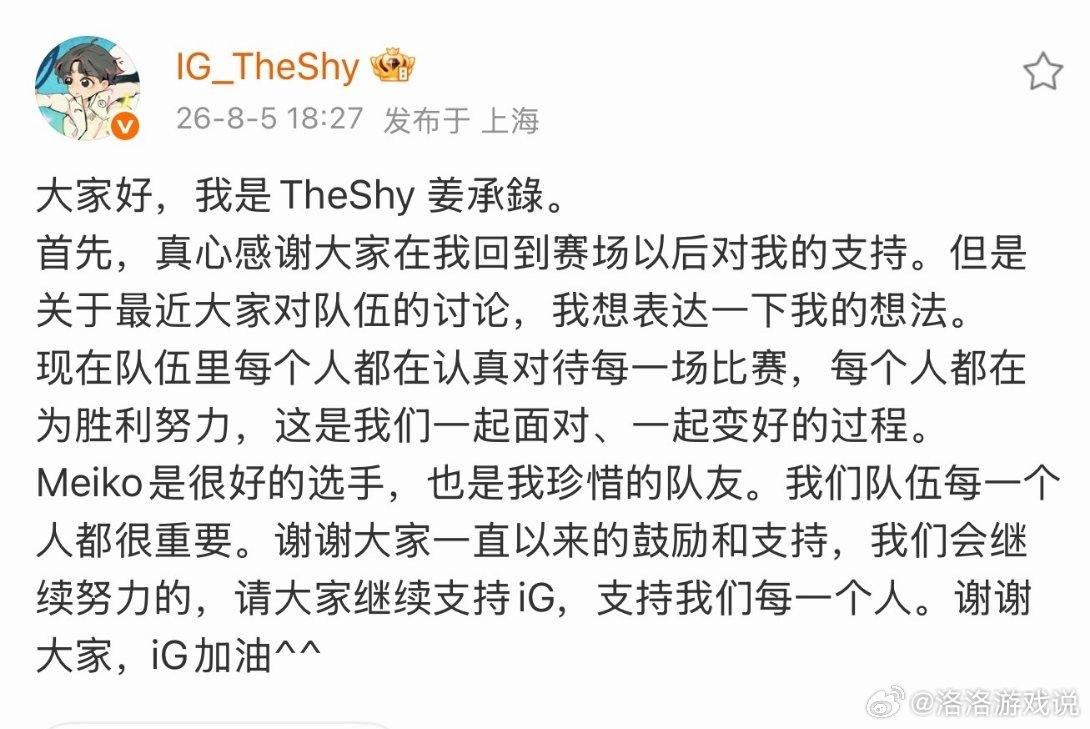 Shy哥还是Shy哥啊，长得帅又有技术，还会维护队友，模范战友啊TheShy说M