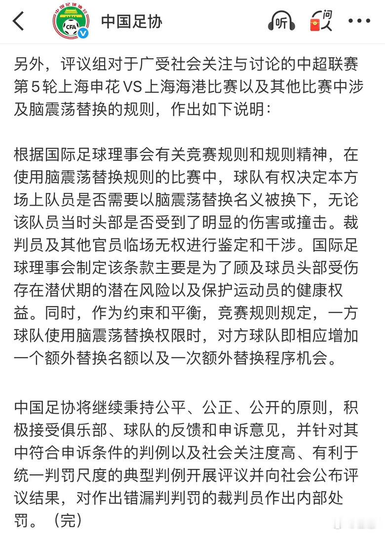 看看吧，这样的评议，会对后续的联赛产生什么影响中超联赛