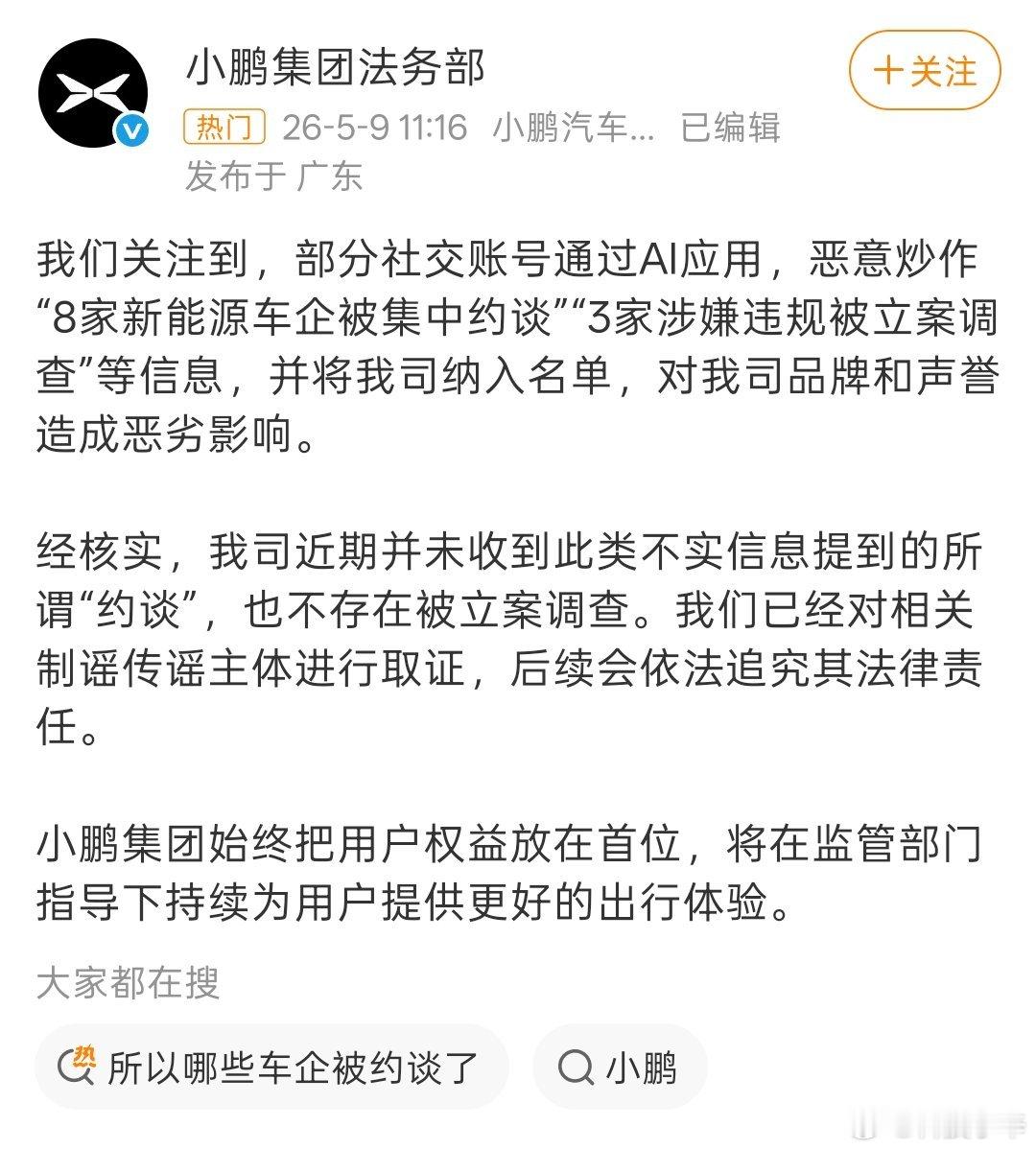 8家车企被约谈好奇都有谁被约谈了。