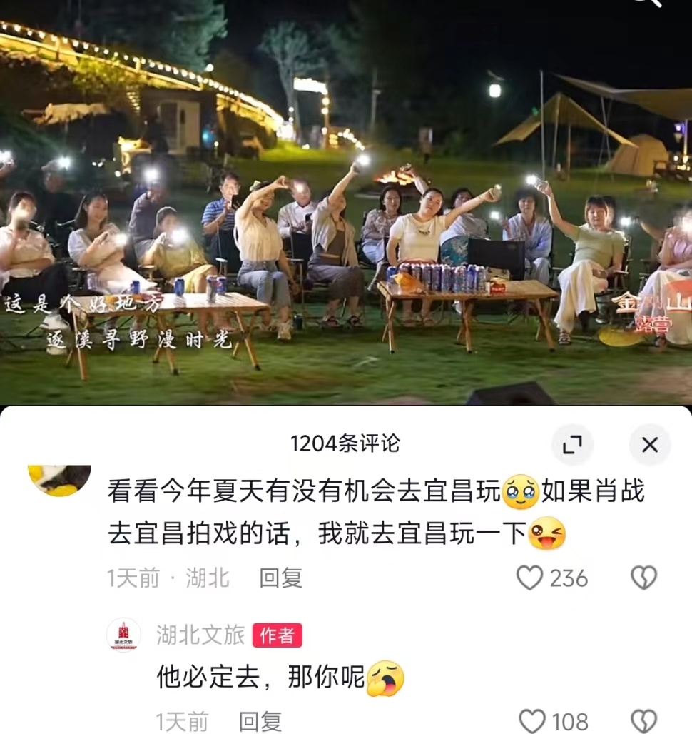 #湖北文旅说肖战又要来拍电影了##湖北文旅说肖战必定去宜昌拍戏#湖北文旅说肖战又