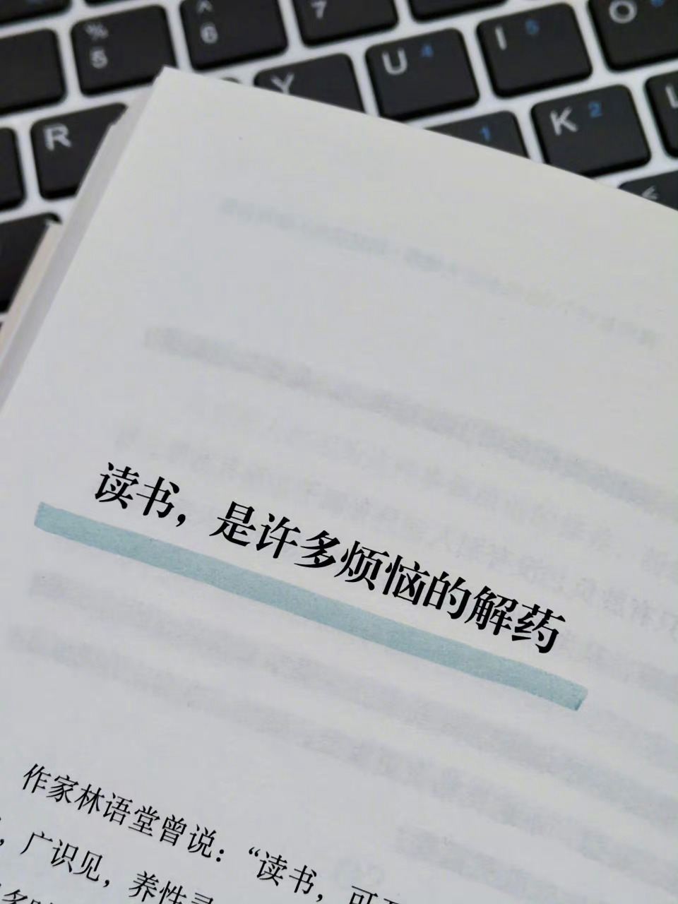 读书是许多烦恼的解药。 ​​​