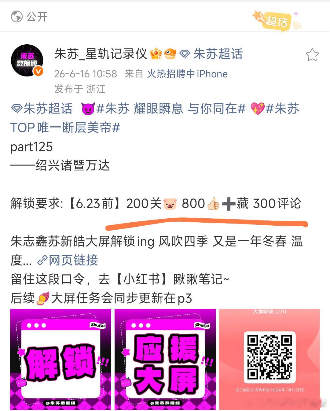 这俩大屏一个300🍎一个400🍎，在线的宝宝可以来增//评，尽量把评//论先