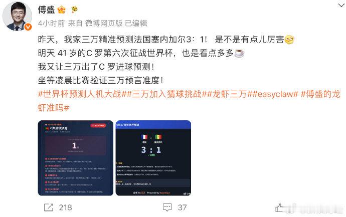 41岁第六次出征世界杯，C罗的每一步都在刷新足坛历史。本场葡萄牙对阵刚果(金)的