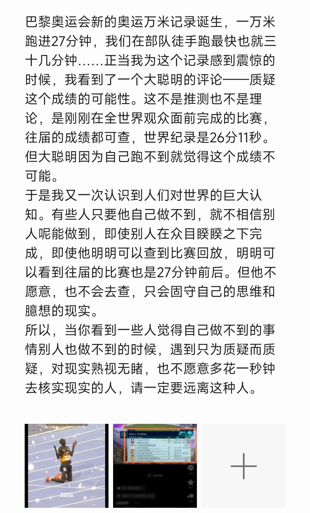 请远离闭着眼睛就张口的大聪明……