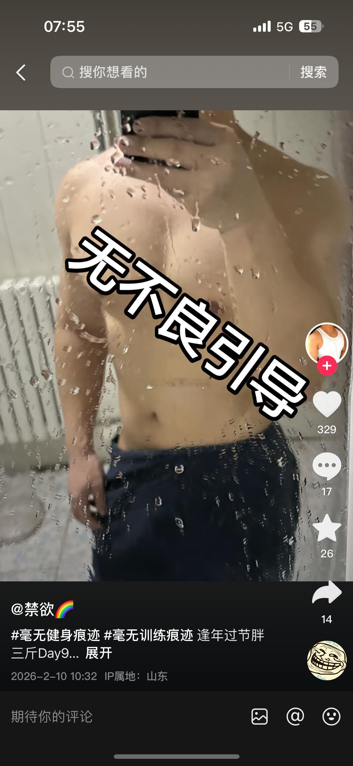 这家伙直接是原版照抄，这位真爱粉是那个？ 