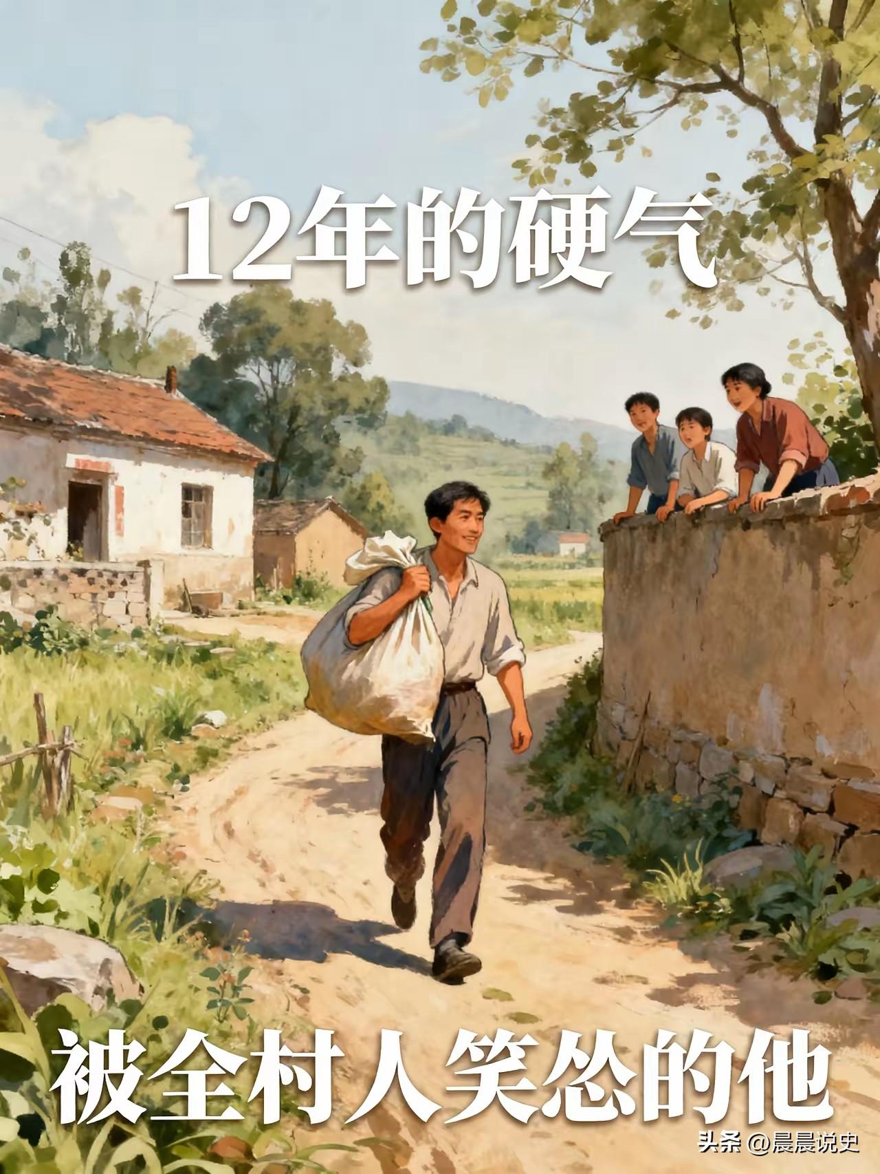 一男子被媳妇骂了40分钟后，愤然出走，一去12年。临走时媳妇问他：“你走了就不回