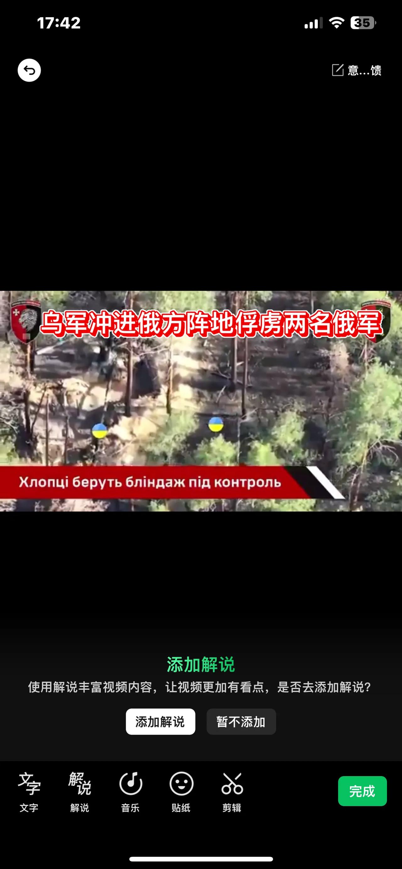 乌克兰第63机械化旅的两名士兵，直接冲进托尔斯克地区俄军阵地内，成功俘虏了两名俄