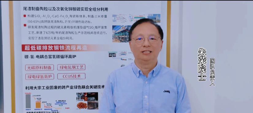 人民日报报道的这位钢铁行业院士，曾在这家钢厂工作过。
近日，人民日报报道了北科大