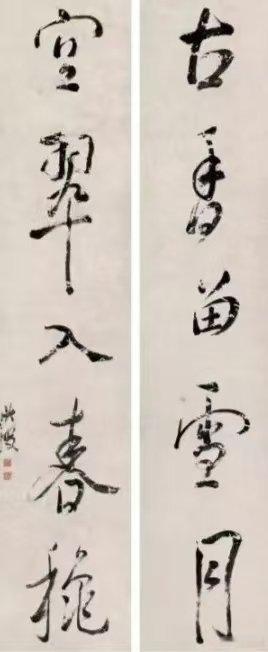 雅青秋之韵 七绝·观陈洪绶书法欹侧偏长意态真，龙蛇笔底见精神。晚明风骨今犹在，一