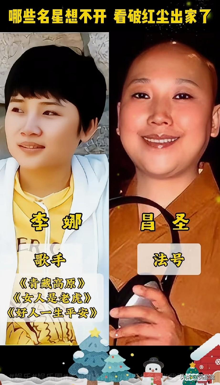 看看哪些明星想不开
看破红尘出家的？