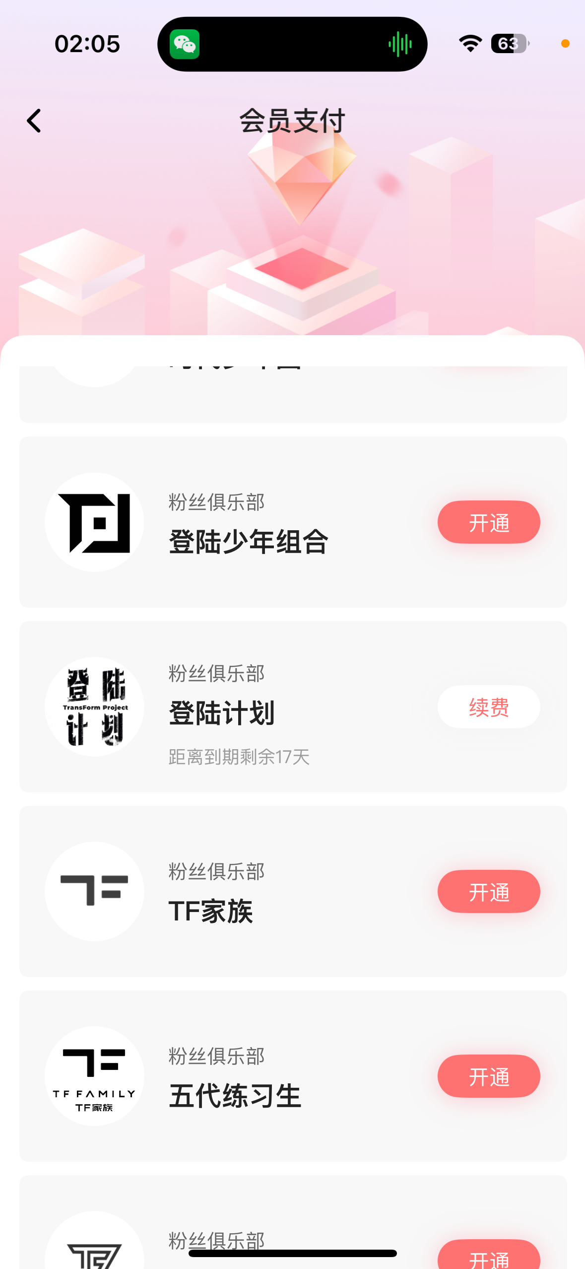 嗯嗯太牛了 一登上以前的高会发现居然还没过期…. 甚至还剩17天hhh 