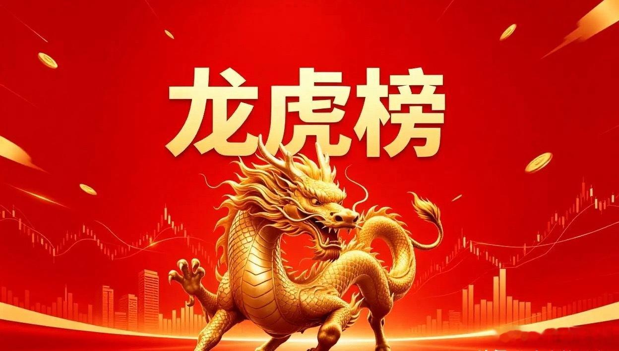 6月4日龙虎榜一、知名游资操作章盟主大手笔进场：三日合计斥资4.47亿拿江海股份