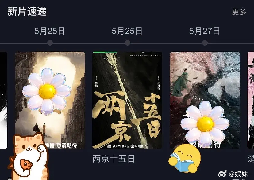 两京十五日怎么快剪好了？先放点大男主物料吧！ 