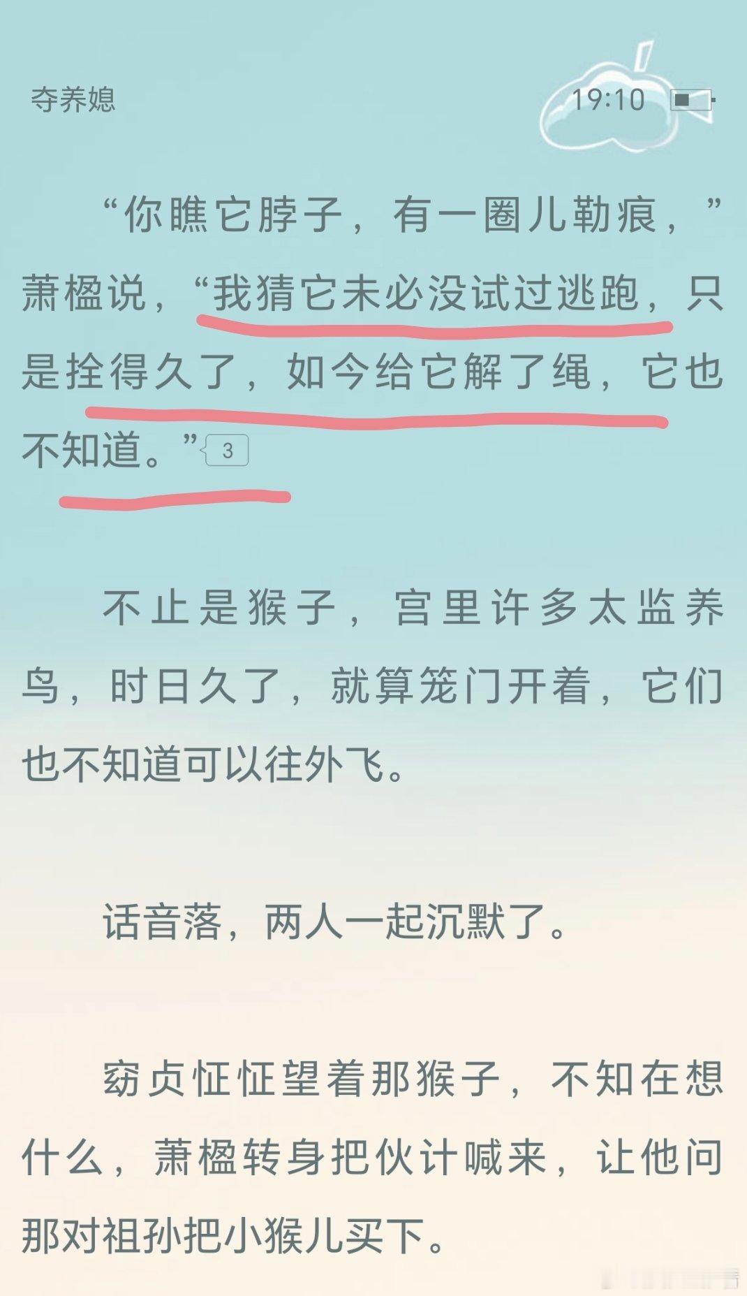 也是在说窈贞，她被困住太久了 